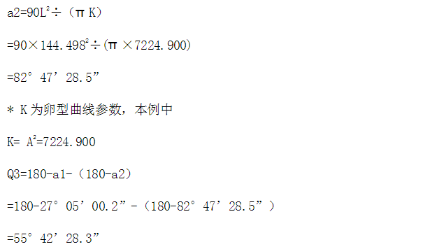 公路卵形曲线计算方法及连续曲线设计，值得收藏！_16