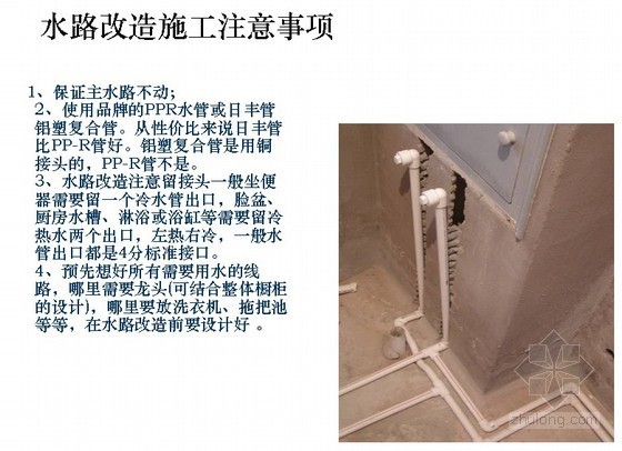 家庭装修施工说明资料下载-家庭装修施工工艺及注意事项（详细图文说明）