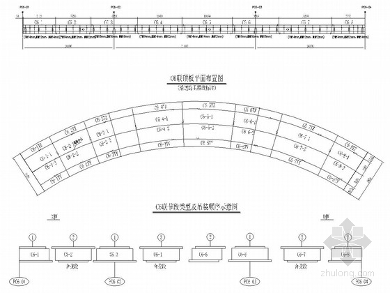 高铁站枢纽施工图纸资料下载-火车站枢纽高架桥钢箱梁架设施工图（18张）