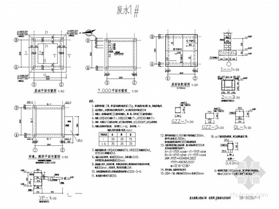 脱硫废水高程图资料下载-废水检测站结构施工图