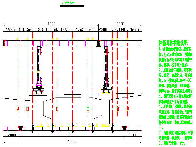 [浙江]变截面连续箱梁菱形挂篮悬臂法施工安全专项方案87页附计算书-挂篮前断面布置图