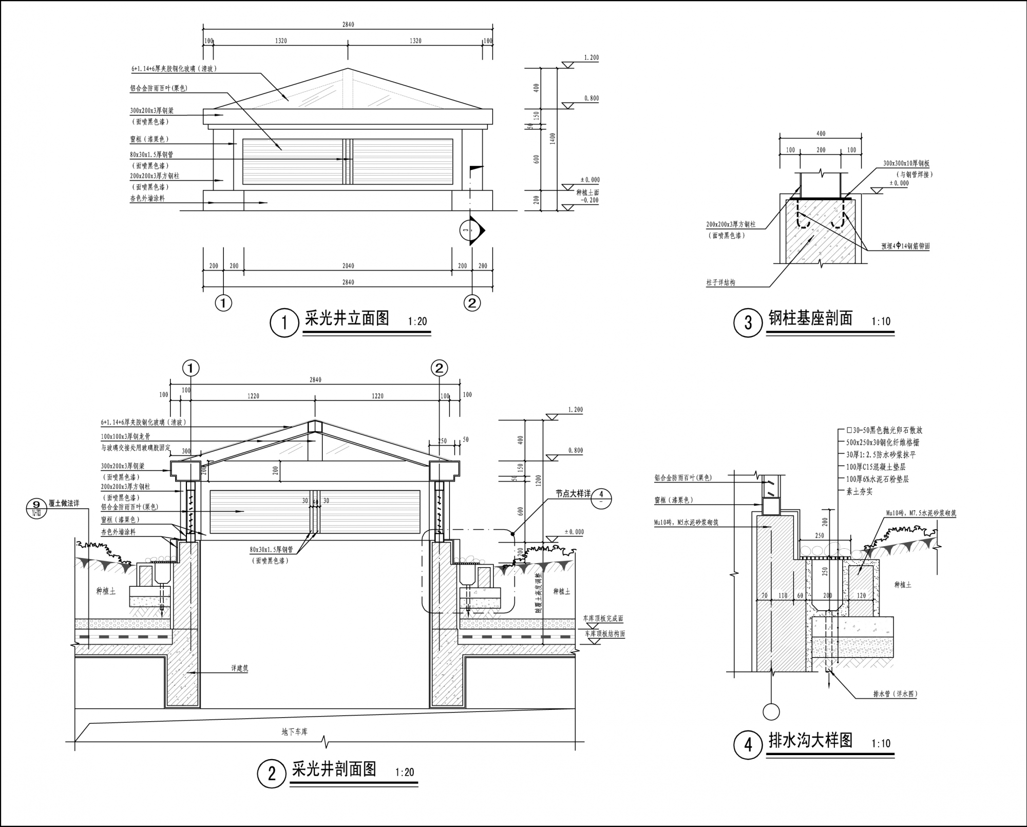 [分享]地下车库采光井