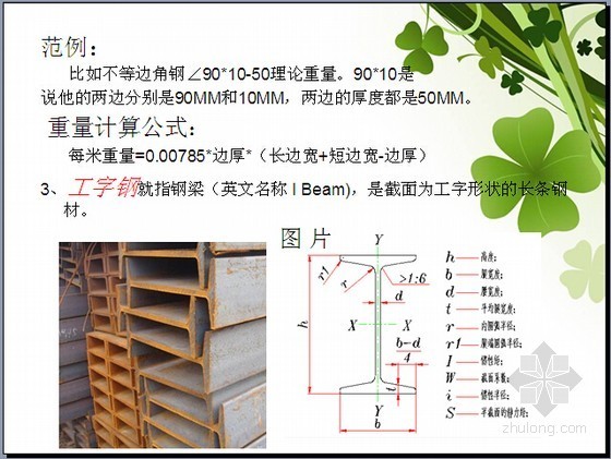 桩基础及钢结构工程量计算与定额计价图文精讲（85页）-范例. 