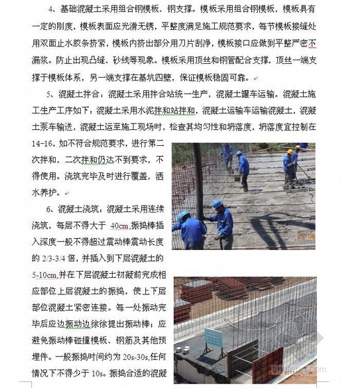 顶板首件工程总结资料下载-现浇钢筋混凝土盖板涵首件工程总结