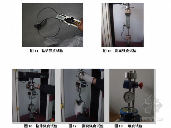 无砟轨道桥面防水层施工资料下载-高铁聚脲防水层施工技术研究