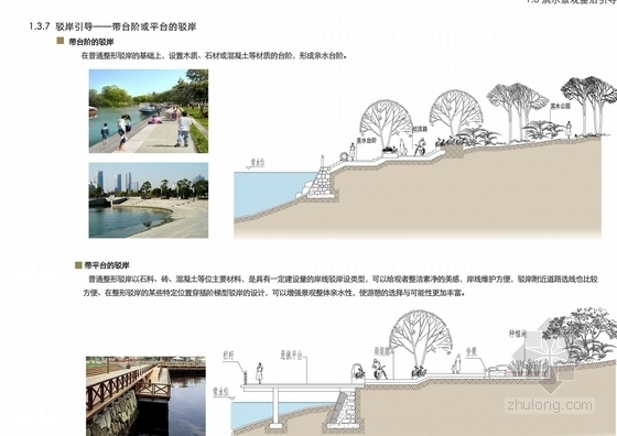 [南昌]休闲度假沿河高档居住区景观概念规划设计方案-台阶驳岸示意图