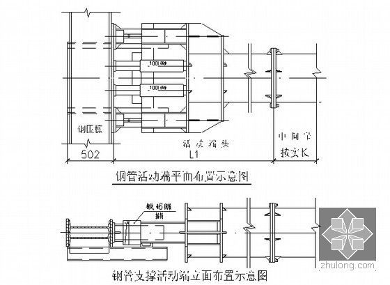 地铁车站及区间土建工程施工组织设计263页（矿山法   明挖法）-钢支撑活动端头示意图