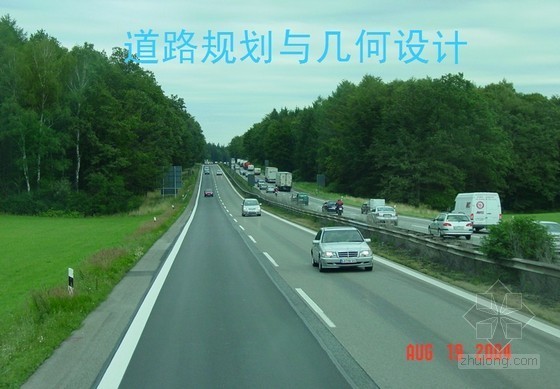 扶贫乡村道路规划资料下载-道路规划与几何设计教材讲义（序）