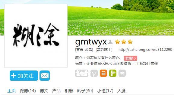 恭喜网友“gmtwyx”荣任“建筑造价”版块管理员-QQ截图20160906092402.jpg