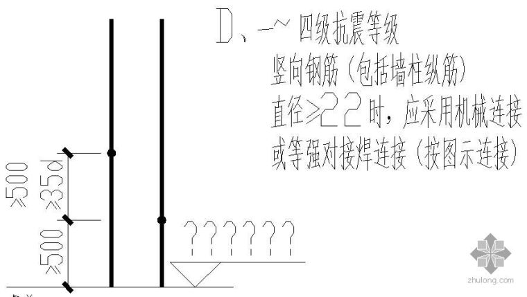 某墙身竖向筋连接节点构造详图要求_4