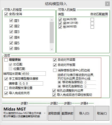 BIM结构设计软件PDST-STAAD接口-3.jpg