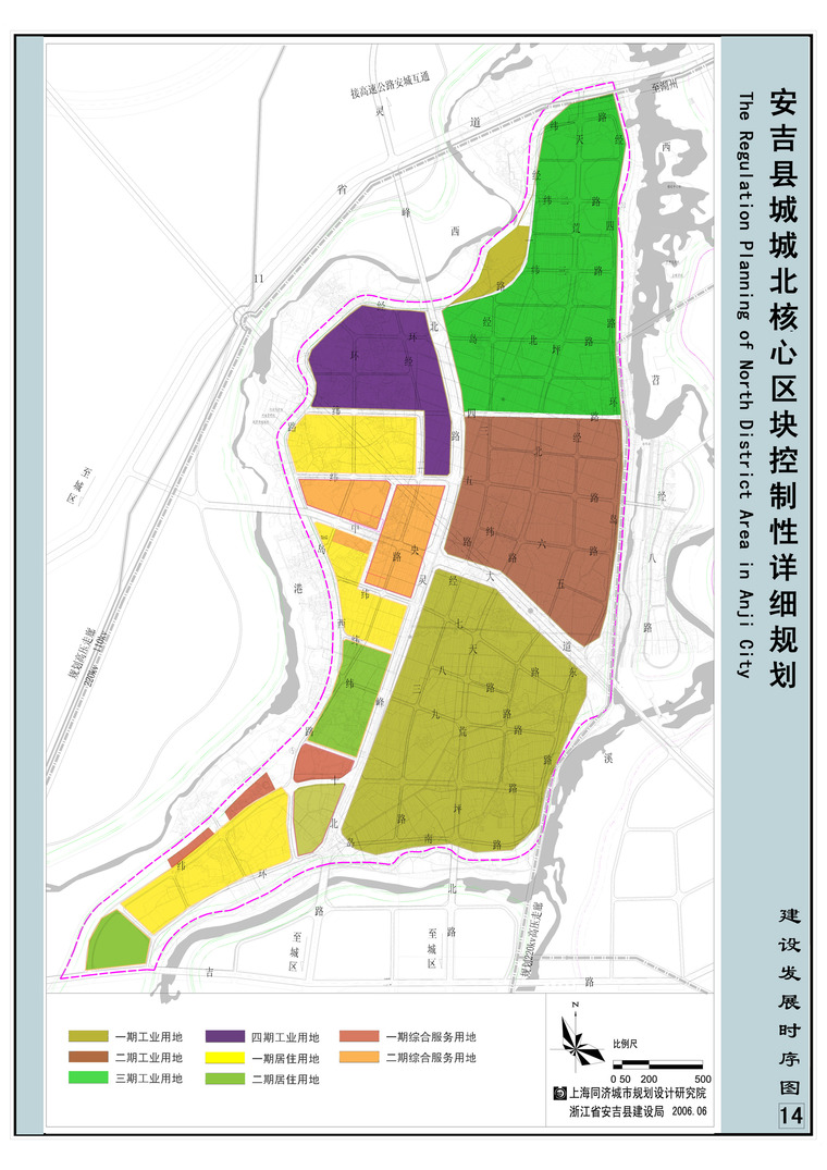 [浙江]安吉县城城北核心区块控制性详细规划方案文本-14建设发展时序图