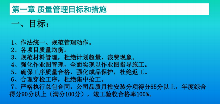 图解水电安装施工工艺（229页）_2