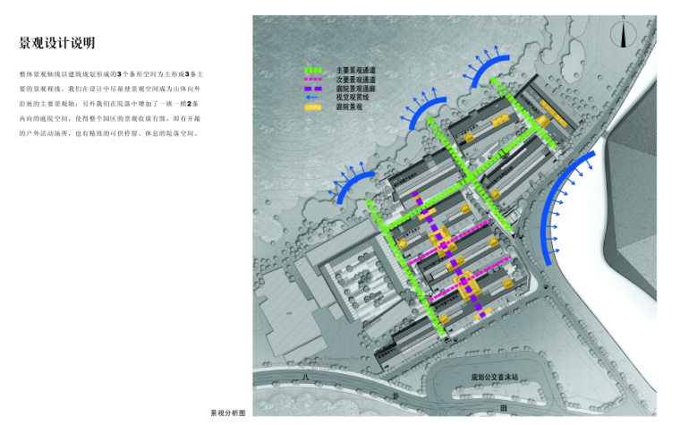 [浙江]玉皇山南设计创意产业园区建筑方案文本-景观设计说明