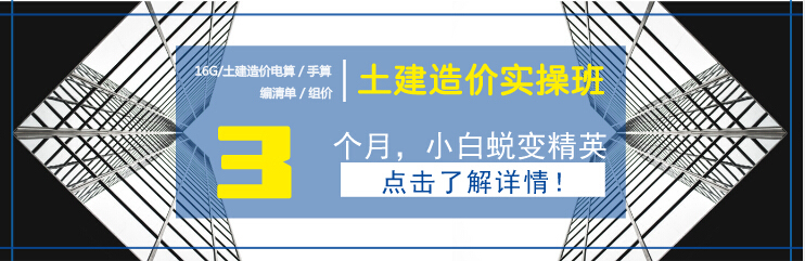 广联达BIM土建算量案例资料下载-广联达钢筋算量软件太难？那是因为你还没看这篇文章！