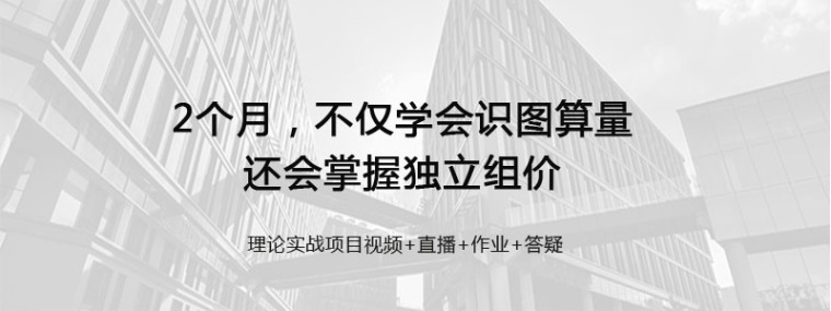 仪表安装大样资料下载-手把手教你做电气安装造价，看完你马上就会了！