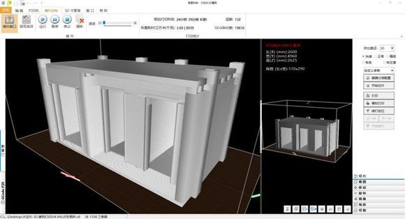 一种新型建筑技术------太空灰3D建筑打印智能系统简介_5