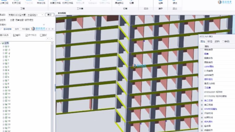 东莞环球财富大厦BIM技术应用汇报_2