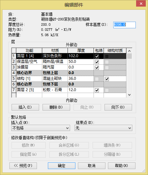 revit怎么安装资料下载-新点比目云5D算量常见问题汇总（二）