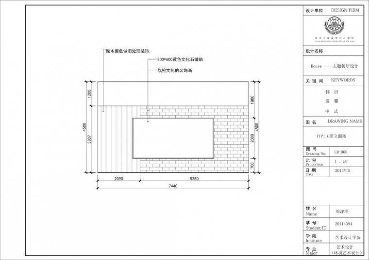 house—主题餐厅设计_23