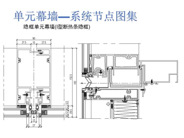 幕墙深化设计培训课件_49