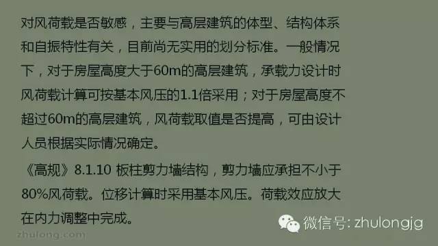 最详细的结构设计软件分析之SATWE参数设置详解_23