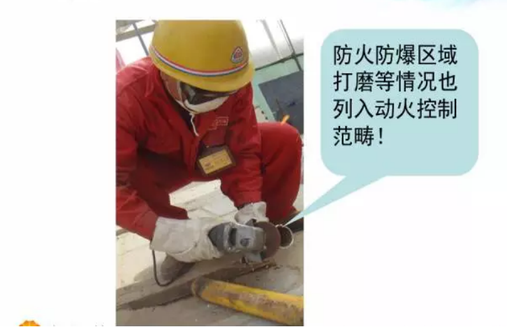 动火作业图文课件资料下载-动火作业安全管理培训ppt（共68页，图文并茂，生动形象）