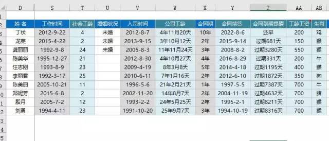 Excel操作技巧动态图集，提升技能必备！_13