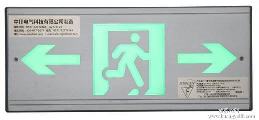 集中型应急照明配电系统资料下载-消防应急照明与疏散指示系统