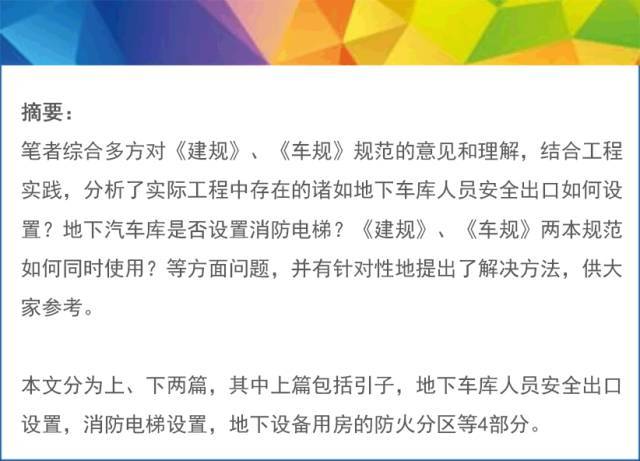 亚洲第一高木塔“灵官楼”大火被烧毁，建筑防火需要了解什么？-640.jpg