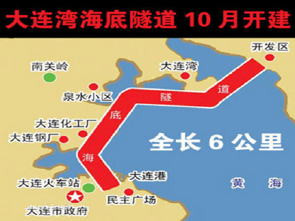 [分享]大连湾海底隧道工程资料下载