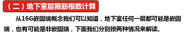 新图集柱平法制图规则及计算深度解读，认准这一篇！_131