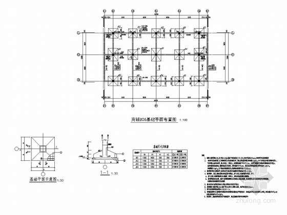 单层商业su资料下载-[青海]三栋地上单层框架结构商铺结构施工图