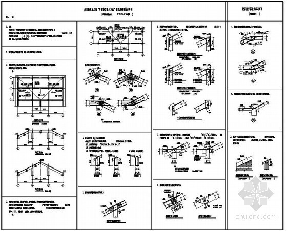 09j202坡屋面图集资料下载-某别墅坡屋面节点详图