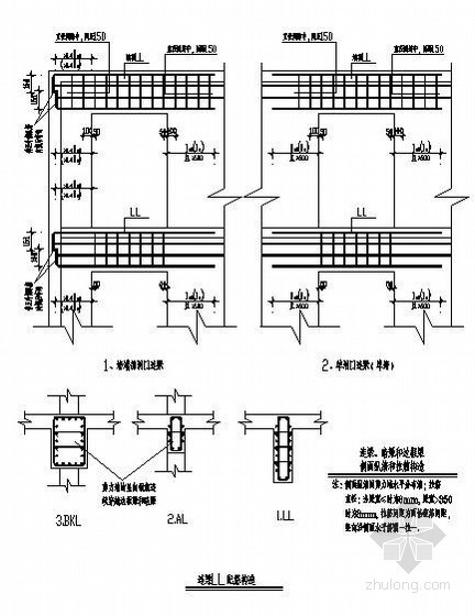 剪力墙配筋构造资料下载-剪力墙连梁LL配筋构造详图