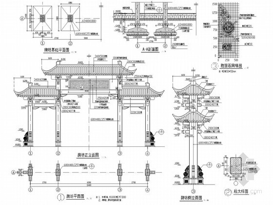 古建筑牌坊CAD施工图资料下载-园林古建筑牌坊做法详图