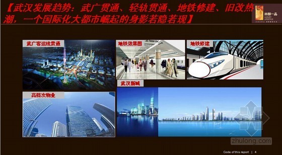 上海高品质住宅资料下载-[湖北]高品质住宅项目推广营销方案