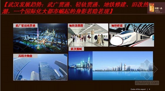 高住宅建筑资料下载-[湖北]高品质住宅项目推广营销方案