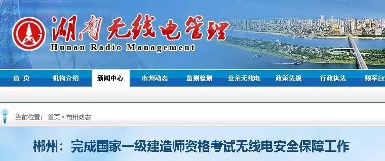 一建建筑保障班资料下载-一建考试又爆两起作弊大案，100余人被拘留！