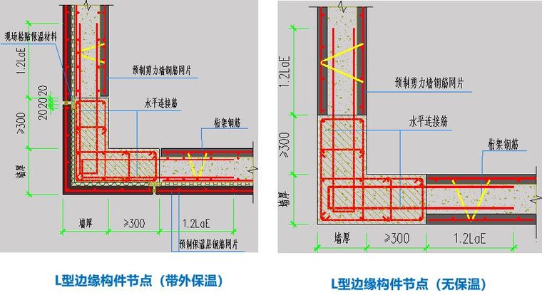 常见的装配整体式混凝土结构体系有哪些？看看这篇够不够全！_52