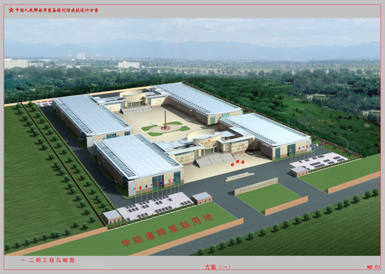 CAD建筑室外图资料下载-[北京]人民解放军装备陈列馆（含cad+效果图）