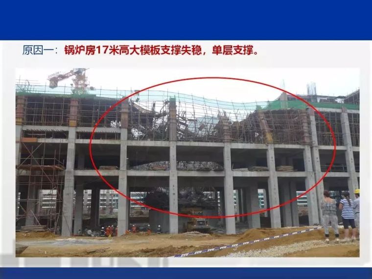 突发 | 上海一工地发生模架坍塌事故，1死9伤！事故频发原因何在_17