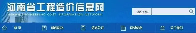 全国各省住建厅集中发文：大幅上调人工单价_11