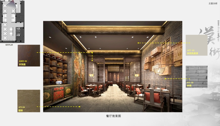 HKG-特色小镇旅游街景区销售展示厅+新中式民宿客栈室内设计方案、效果图-1 (17)