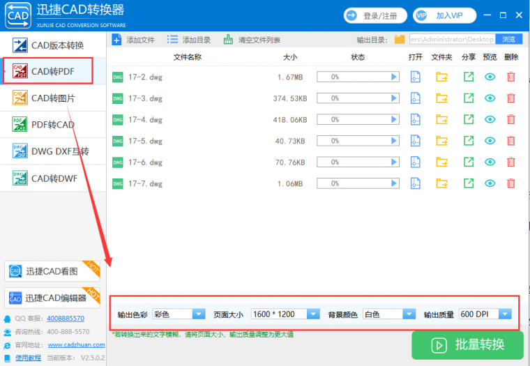 如何使用CAD资料下载-如何把CAD建筑图纸转换咸亨常见图纸格式？