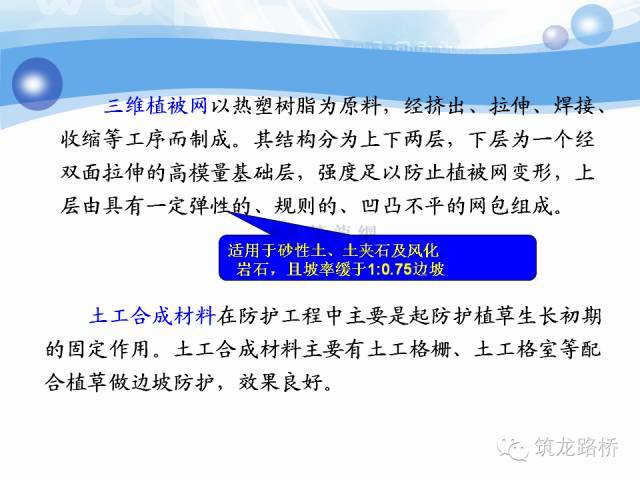 各种路基防护加固工程最全整理，你一定用得上！_8