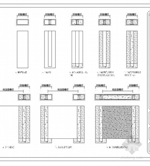 [江苏]深基坑逆作法超深地下连续墙施工组织设计（专家论证 2014年）-基坑外围地连墙施工工艺流程图 