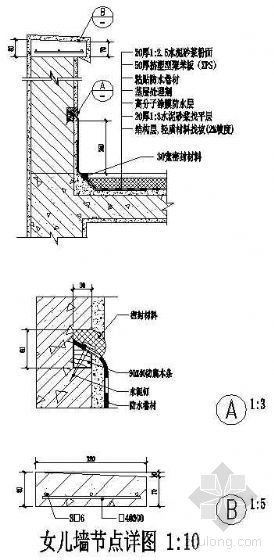 女儿墙泛水cad资料下载-女儿墙泛水与压顶节点