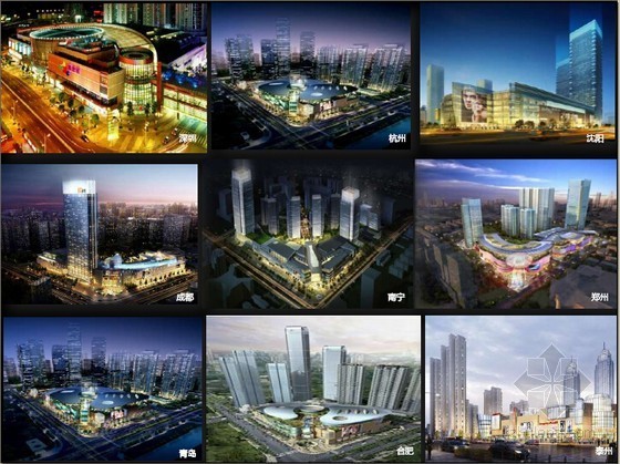 浙江地标性城市资料下载-[浙江]大型房地产城市综合项目前期策划报告（附图丰富  76页）