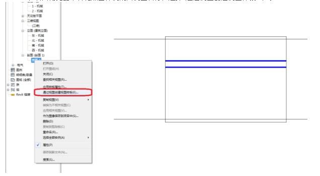 驳岸剖面示意图2资料下载-BIM软件小技巧：新建剖面视图时应用视图样板